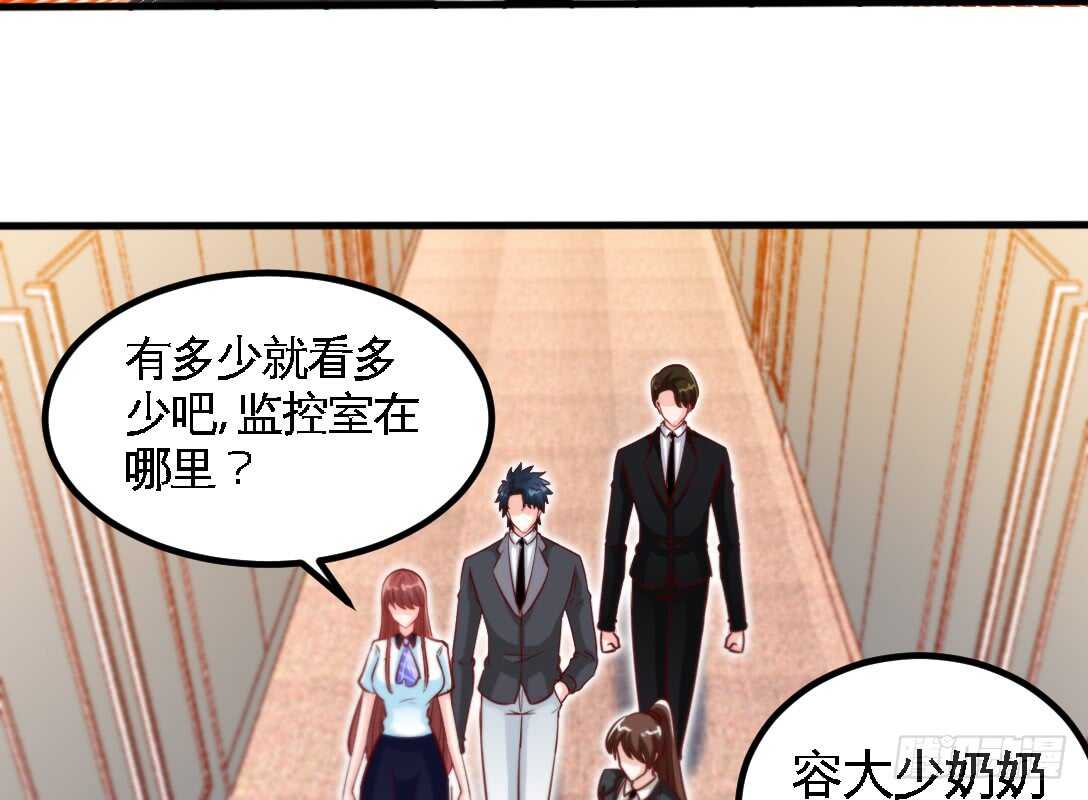 帝少专宠霸道妻韩漫全集-第230话：一定要抓住她！无删减无遮挡章节图片 