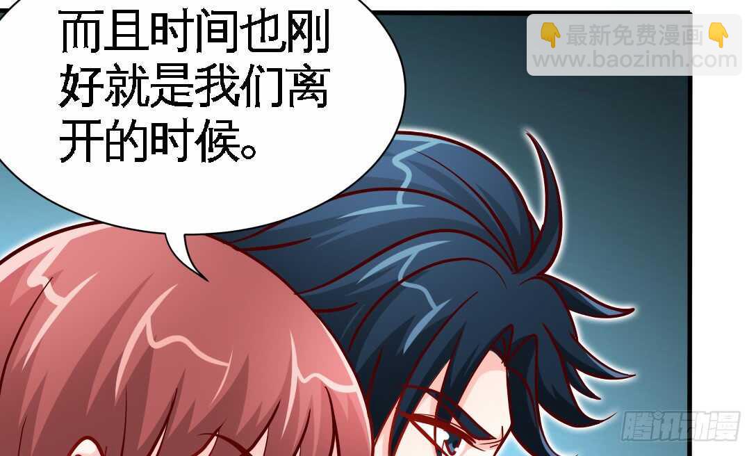 帝少专宠霸道妻韩漫全集-第230话：一定要抓住她！无删减无遮挡章节图片 