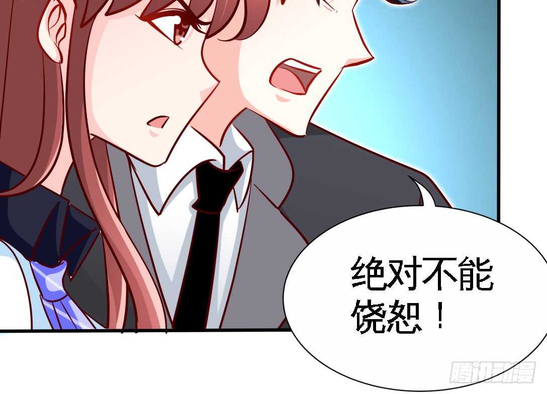 帝少专宠霸道妻韩漫全集-第230话：一定要抓住她！无删减无遮挡章节图片 