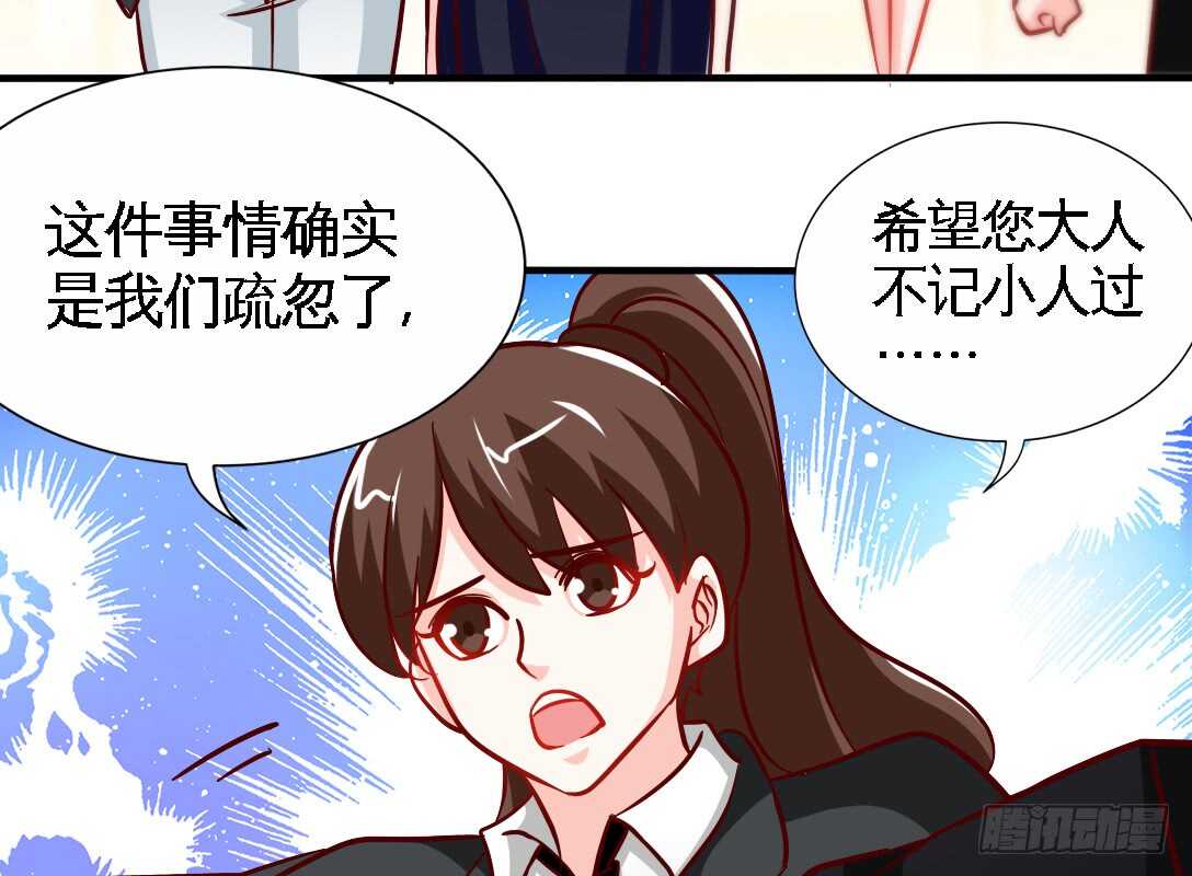 帝少专宠霸道妻韩漫全集-第230话：一定要抓住她！无删减无遮挡章节图片 