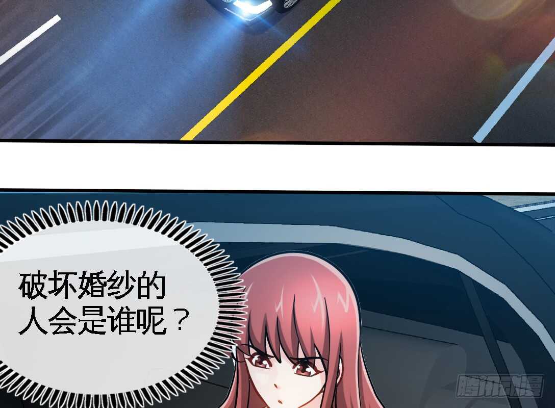 帝少专宠霸道妻韩漫全集-第230话：一定要抓住她！无删减无遮挡章节图片 