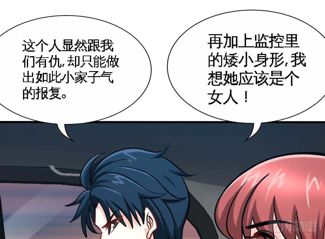 帝少专宠霸道妻韩漫全集-第230话：一定要抓住她！无删减无遮挡章节图片 