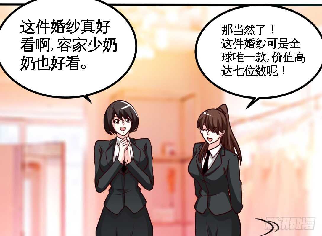 帝少专宠霸道妻韩漫全集-第230话：一定要抓住她！无删减无遮挡章节图片 