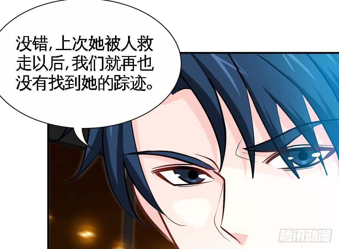 帝少专宠霸道妻韩漫全集-第230话：一定要抓住她！无删减无遮挡章节图片 