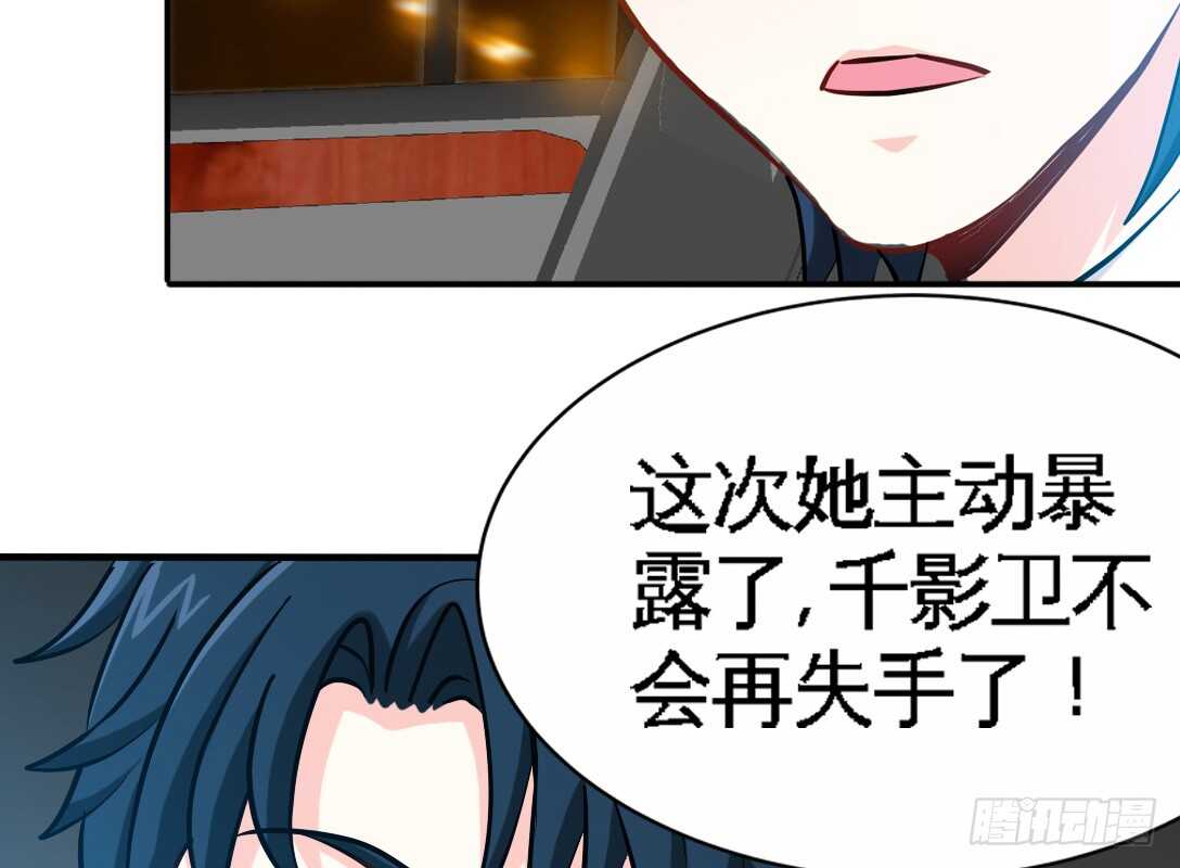帝少专宠霸道妻韩漫全集-第230话：一定要抓住她！无删减无遮挡章节图片 