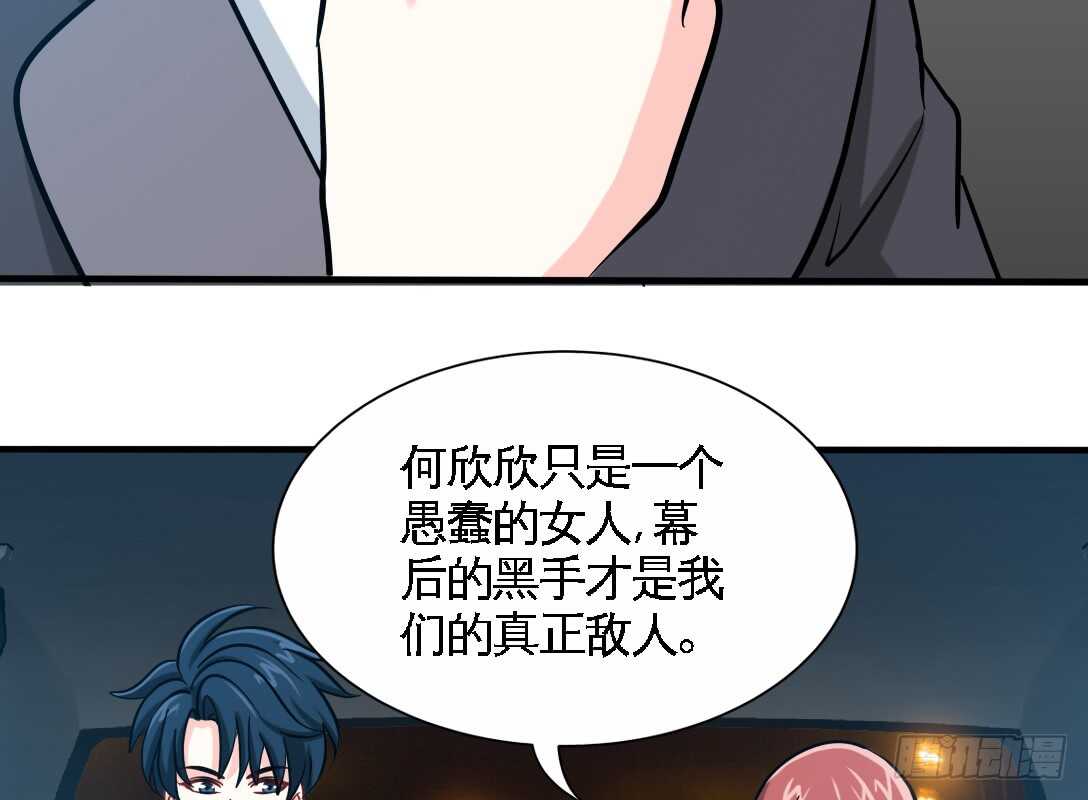 帝少专宠霸道妻韩漫全集-第230话：一定要抓住她！无删减无遮挡章节图片 