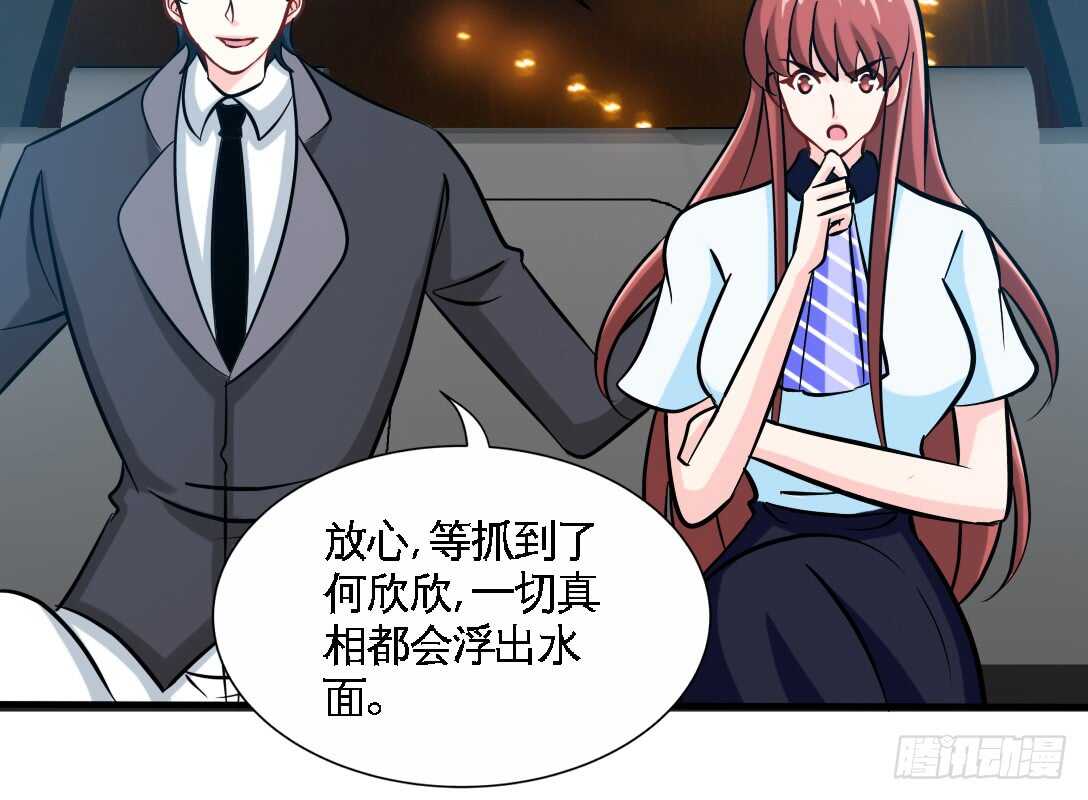 帝少专宠霸道妻韩漫全集-第230话：一定要抓住她！无删减无遮挡章节图片 