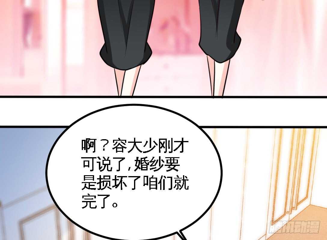 帝少专宠霸道妻韩漫全集-第230话：一定要抓住她！无删减无遮挡章节图片 