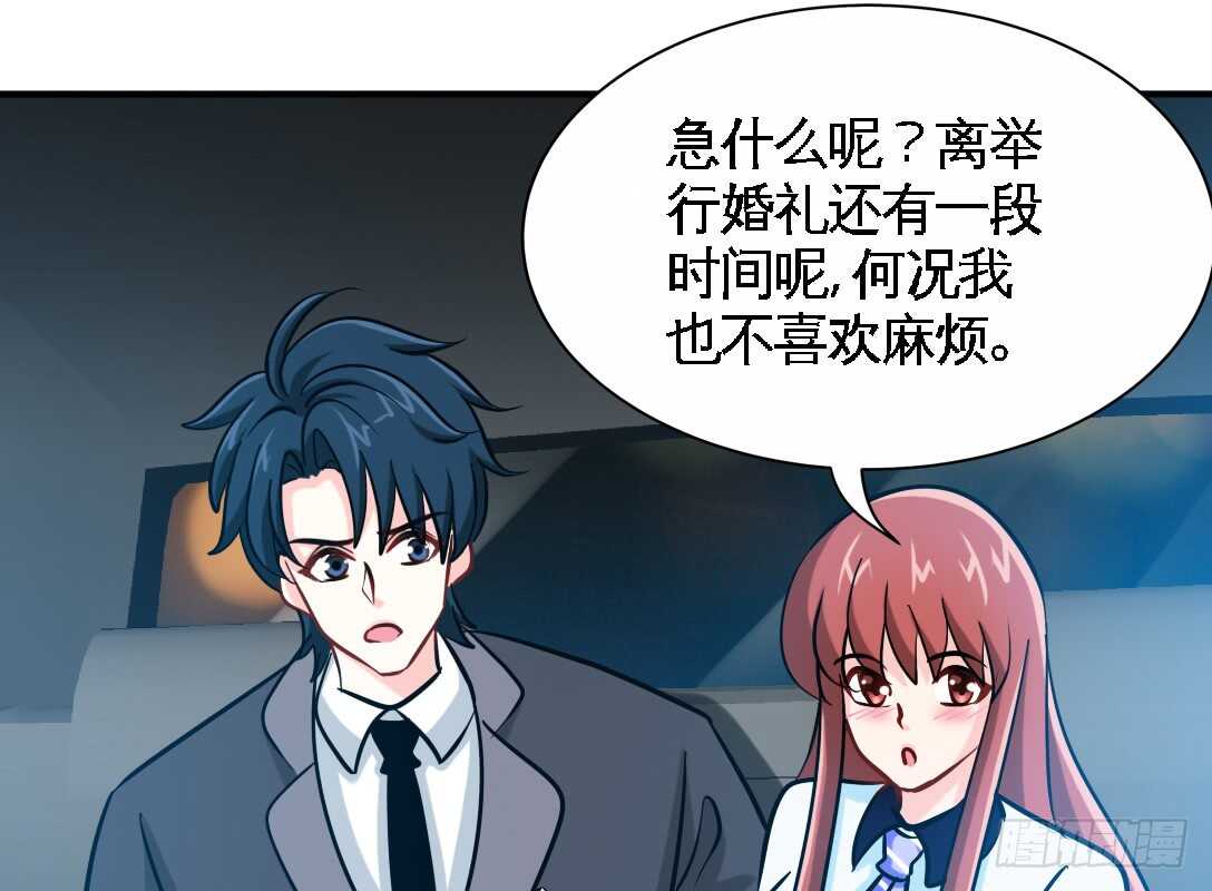 帝少专宠霸道妻韩漫全集-第230话：一定要抓住她！无删减无遮挡章节图片 