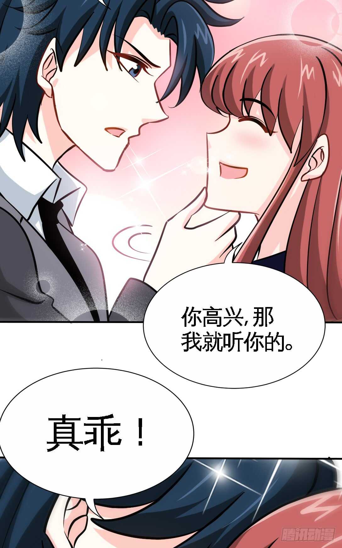 帝少专宠霸道妻韩漫全集-第230话：一定要抓住她！无删减无遮挡章节图片 