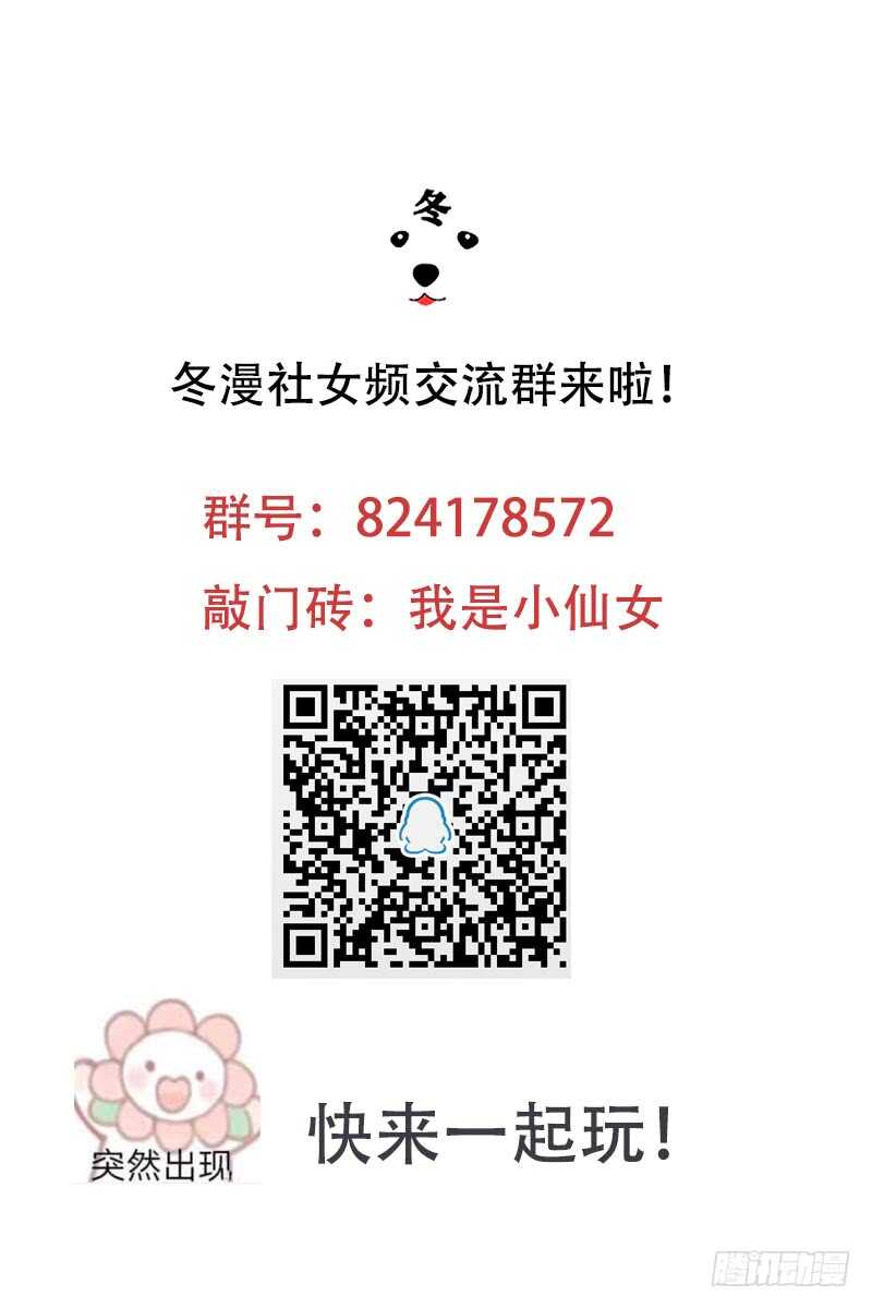 帝少专宠霸道妻韩漫全集-第230话：一定要抓住她！无删减无遮挡章节图片 