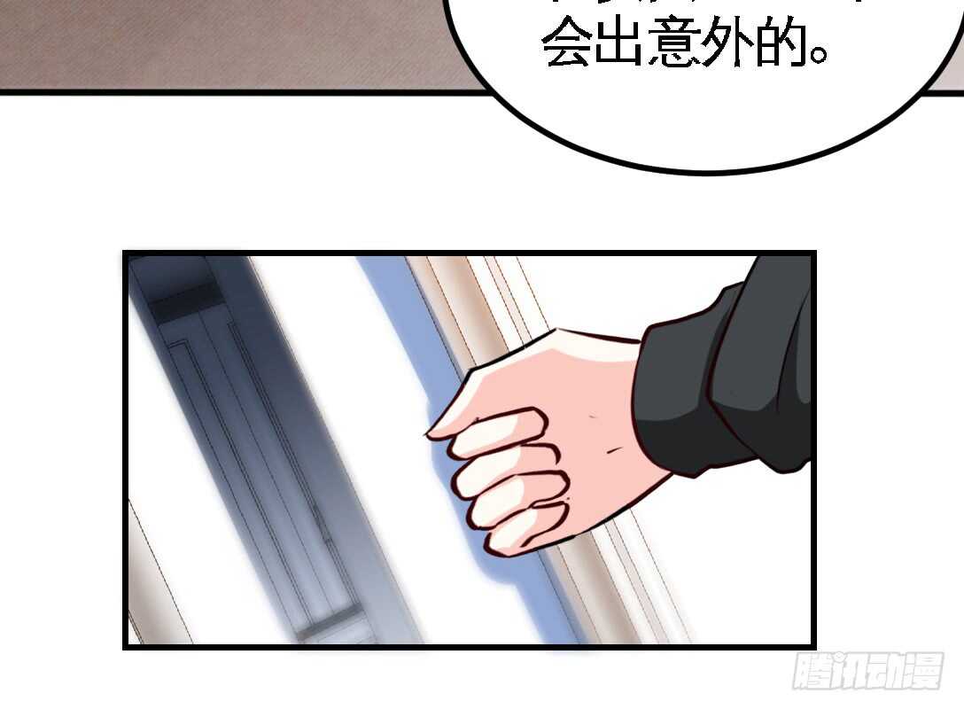 帝少专宠霸道妻韩漫全集-第230话：一定要抓住她！无删减无遮挡章节图片 