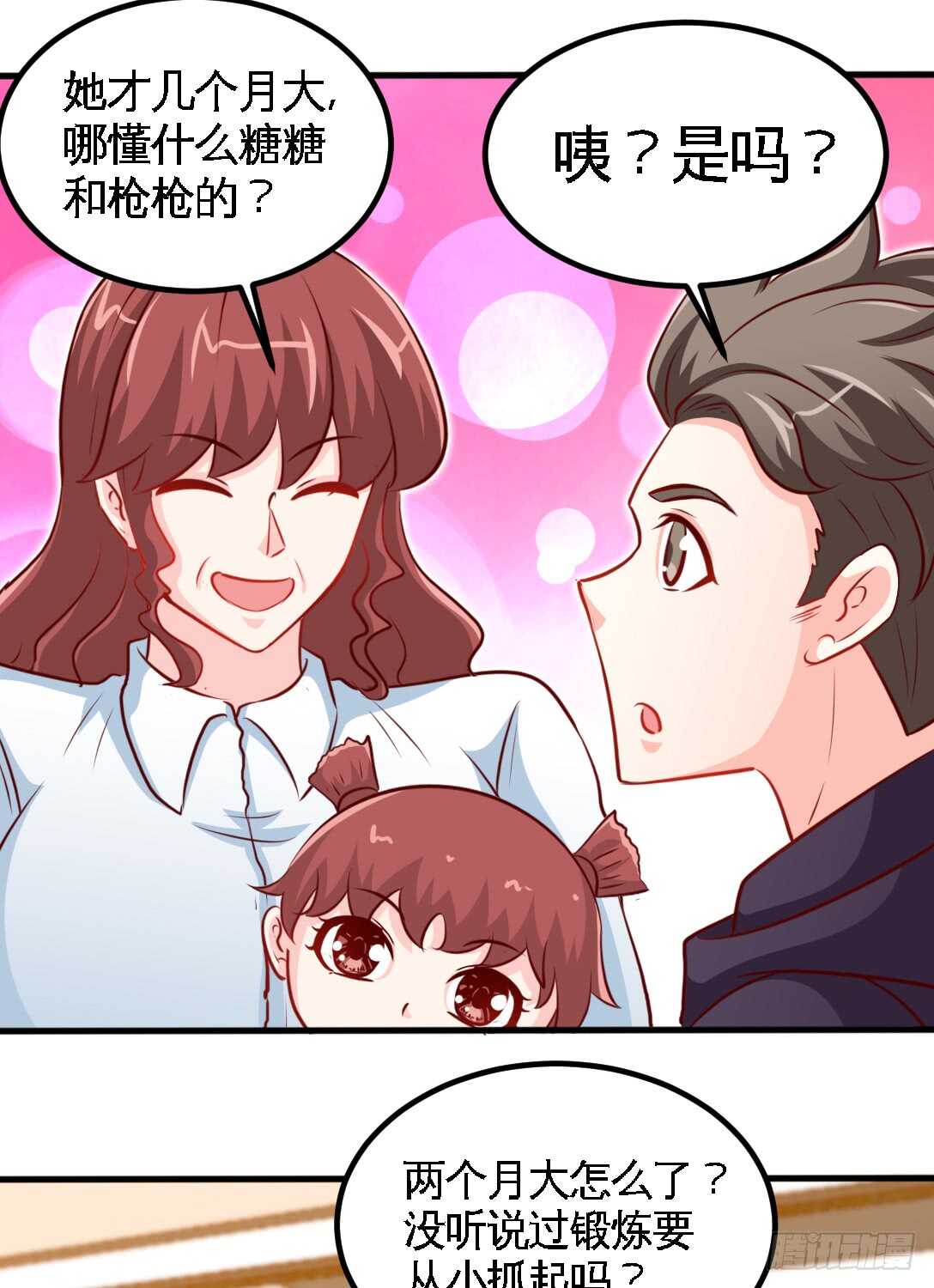 帝少专宠霸道妻韩漫全集-第231话 何欣欣之死无删减无遮挡章节图片 