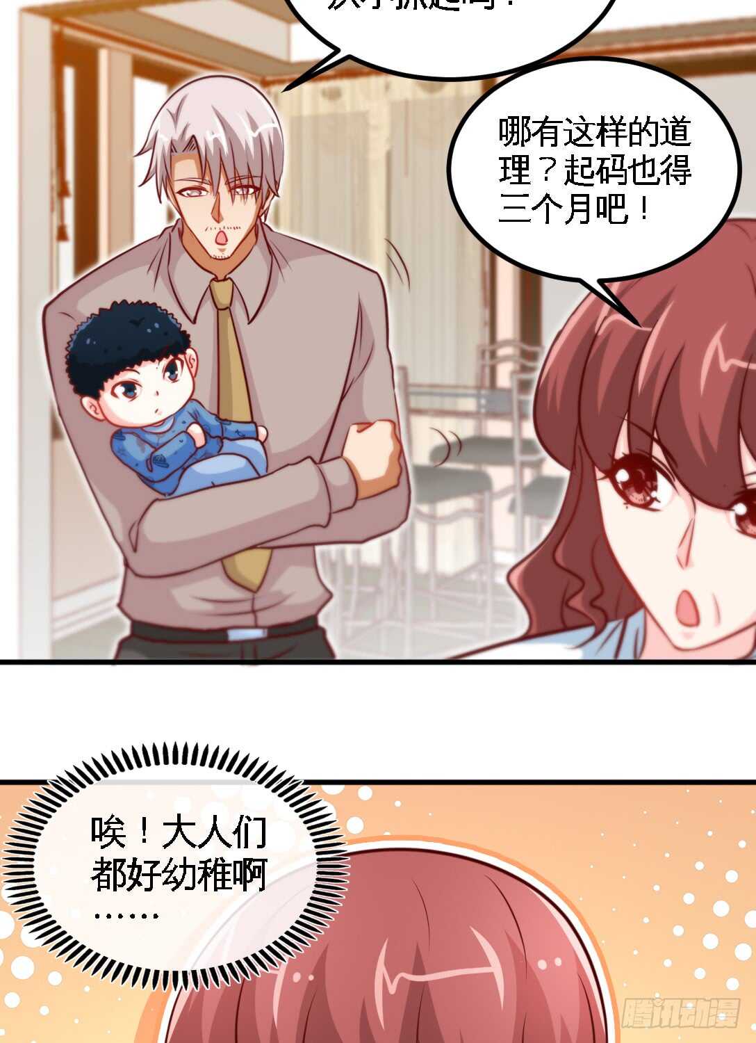 帝少专宠霸道妻韩漫全集-第231话 何欣欣之死无删减无遮挡章节图片 