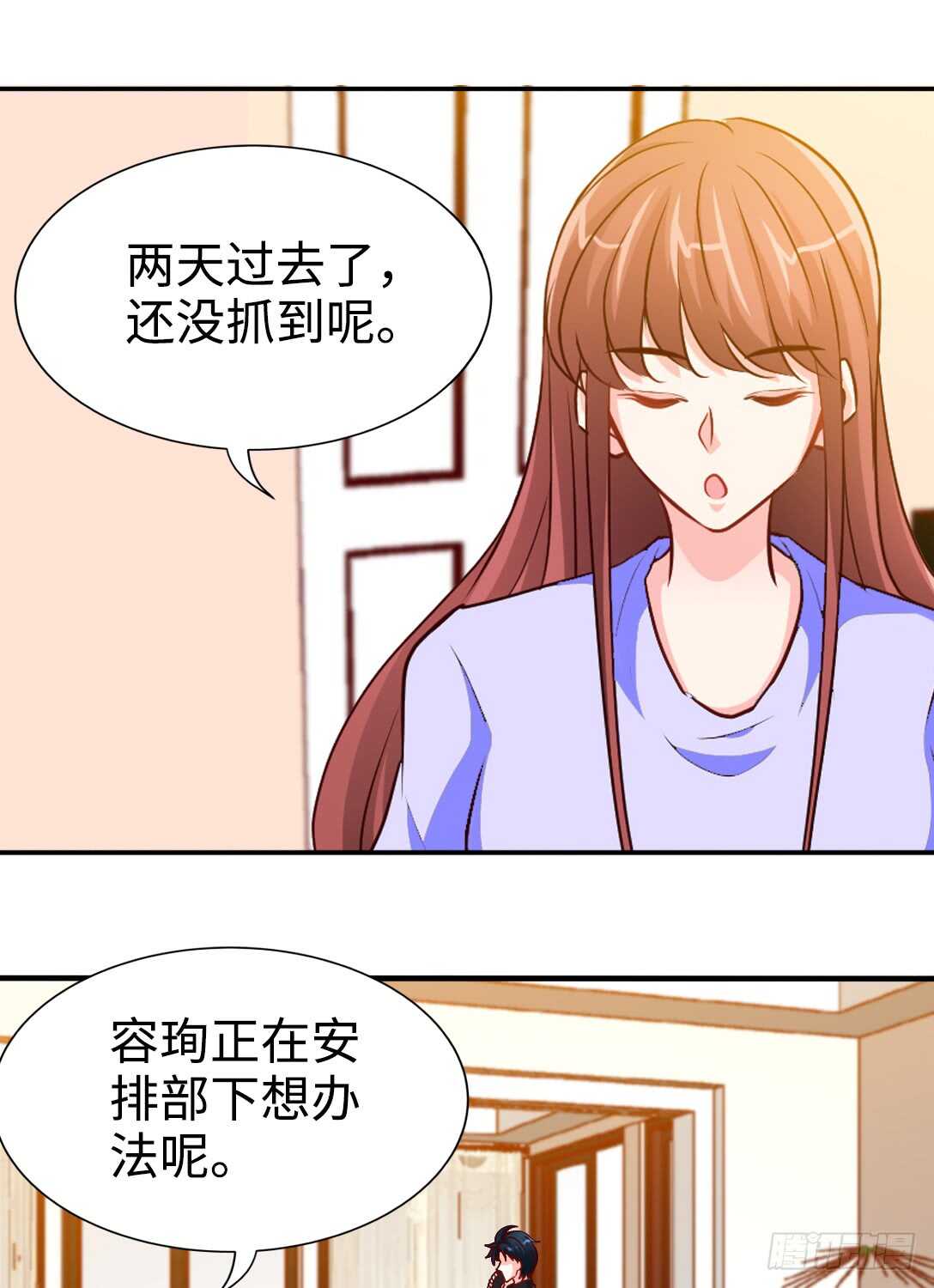 帝少专宠霸道妻韩漫全集-第231话 何欣欣之死无删减无遮挡章节图片 