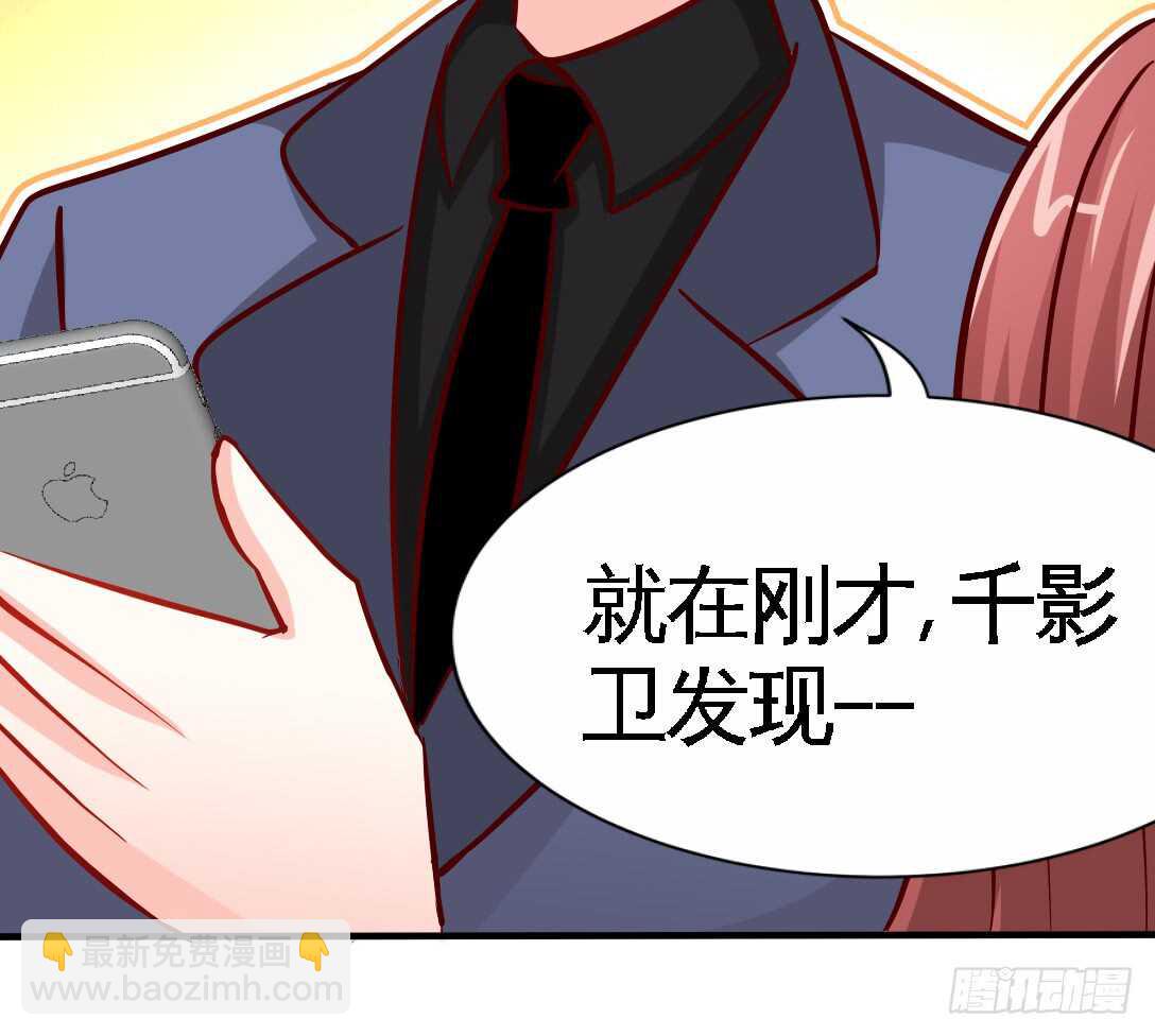 帝少专宠霸道妻韩漫全集-第231话 何欣欣之死无删减无遮挡章节图片 