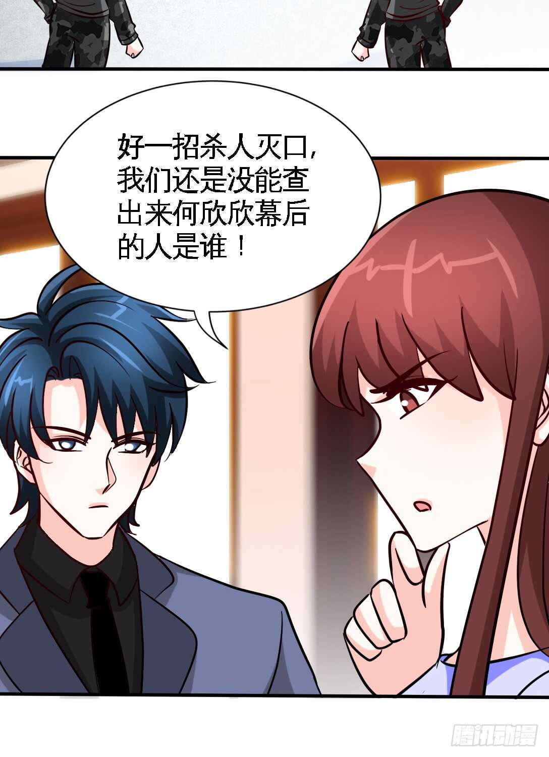 帝少专宠霸道妻韩漫全集-第231话 何欣欣之死无删减无遮挡章节图片 