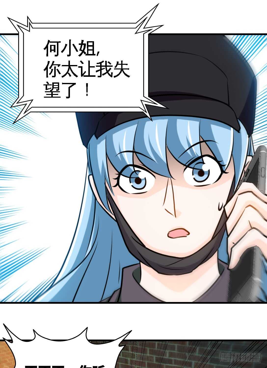 帝少专宠霸道妻韩漫全集-第231话 何欣欣之死无删减无遮挡章节图片 
