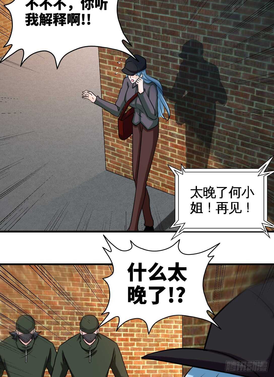 帝少专宠霸道妻韩漫全集-第231话 何欣欣之死无删减无遮挡章节图片 