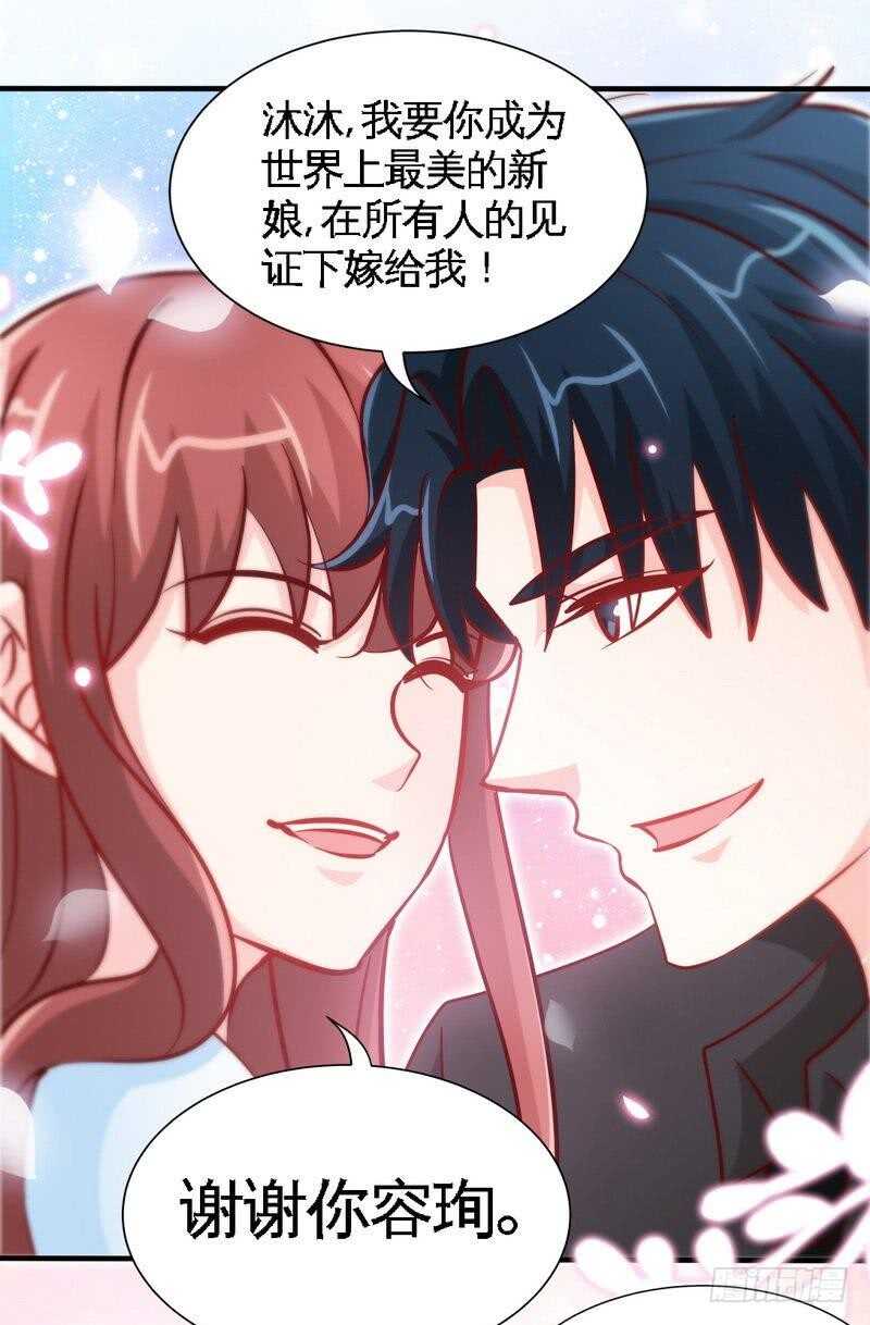 帝少专宠霸道妻韩漫全集-第232话 决战毒蝎无删减无遮挡章节图片 