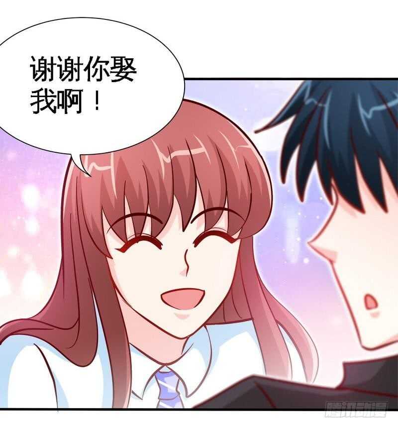 帝少专宠霸道妻韩漫全集-第232话 决战毒蝎无删减无遮挡章节图片 