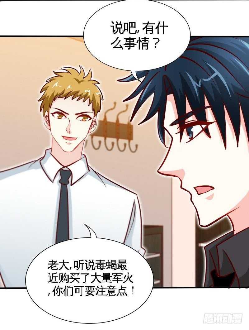 帝少专宠霸道妻韩漫全集-第232话 决战毒蝎无删减无遮挡章节图片 