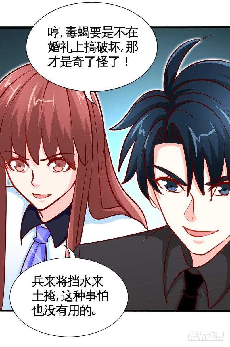 帝少专宠霸道妻韩漫全集-第232话 决战毒蝎无删减无遮挡章节图片 