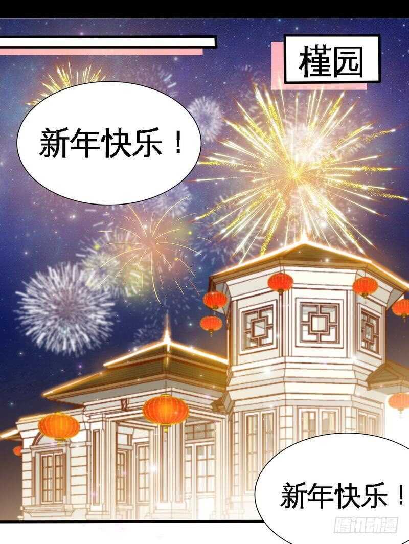 帝少专宠霸道妻韩漫全集-第232话 决战毒蝎无删减无遮挡章节图片 