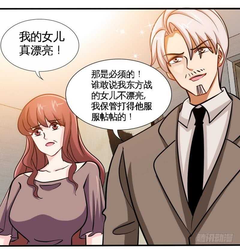 帝少专宠霸道妻韩漫全集-第232话 决战毒蝎无删减无遮挡章节图片 