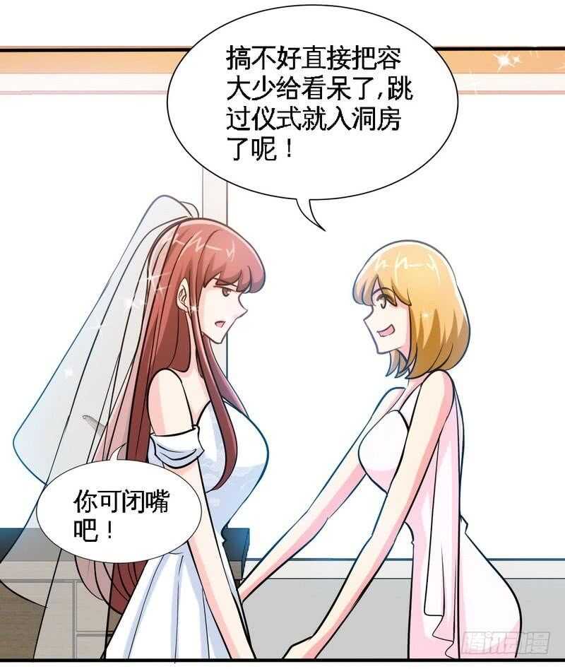 帝少专宠霸道妻韩漫全集-第232话 决战毒蝎无删减无遮挡章节图片 