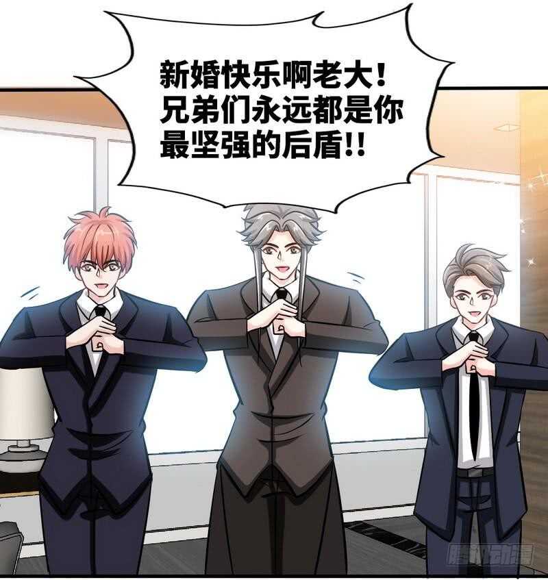 帝少专宠霸道妻韩漫全集-第232话 决战毒蝎无删减无遮挡章节图片 