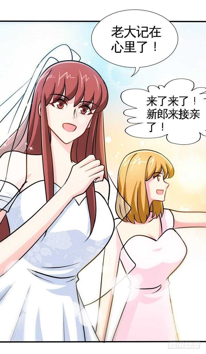 帝少专宠霸道妻韩漫全集-第232话 决战毒蝎无删减无遮挡章节图片 
