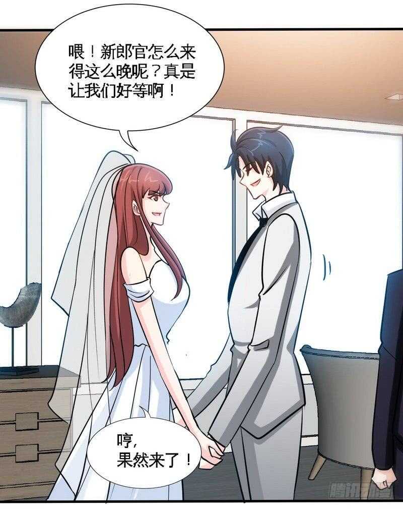 帝少专宠霸道妻韩漫全集-第232话 决战毒蝎无删减无遮挡章节图片 
