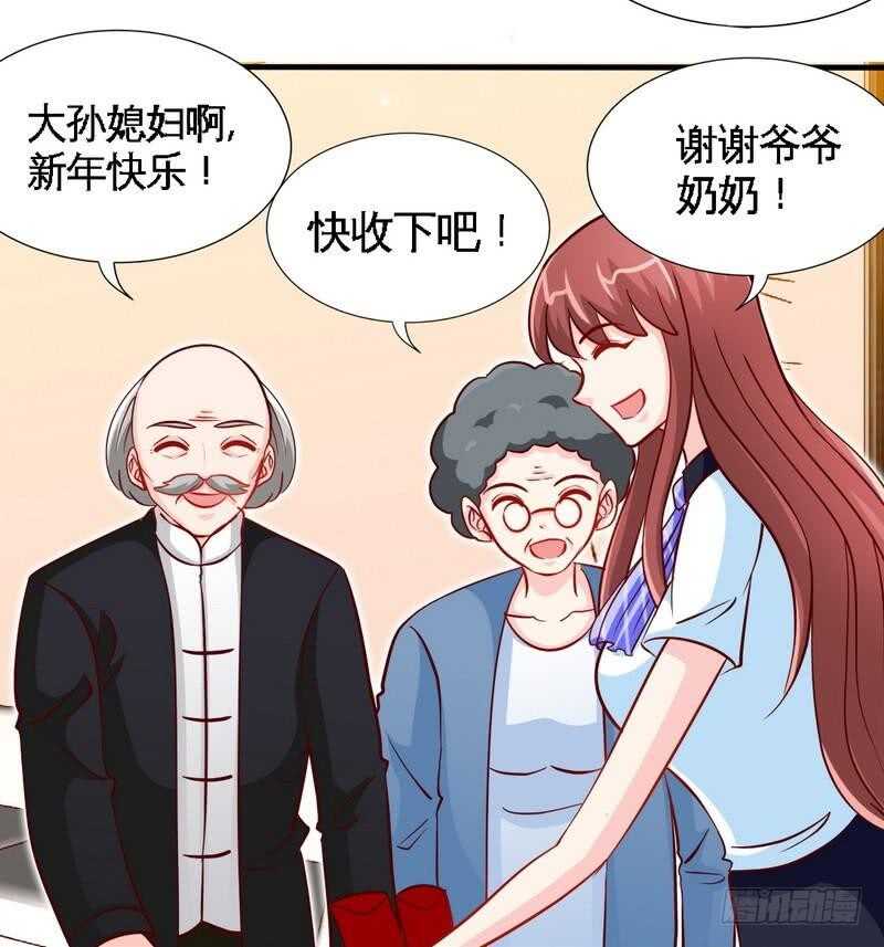 帝少专宠霸道妻韩漫全集-第232话 决战毒蝎无删减无遮挡章节图片 