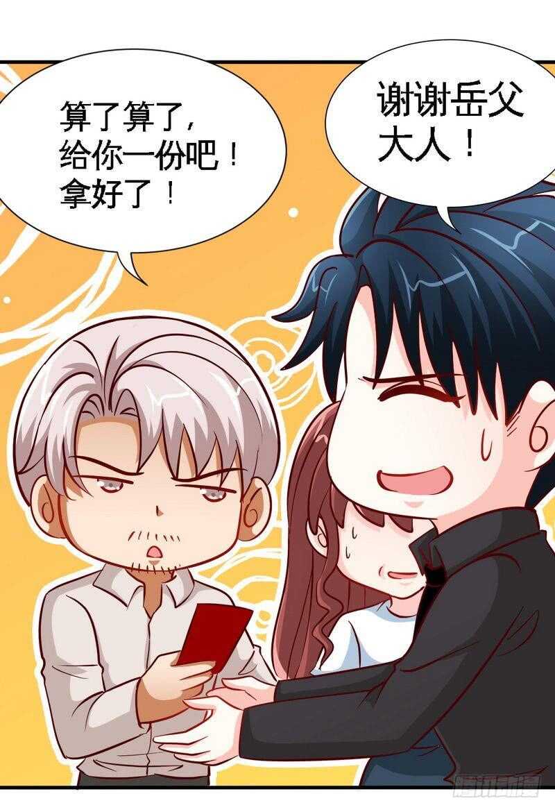 帝少专宠霸道妻韩漫全集-第232话 决战毒蝎无删减无遮挡章节图片 