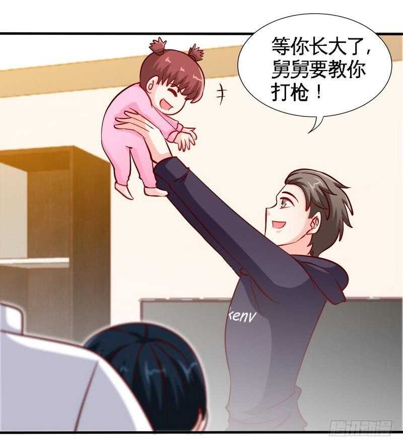 帝少专宠霸道妻韩漫全集-第232话 决战毒蝎无删减无遮挡章节图片 