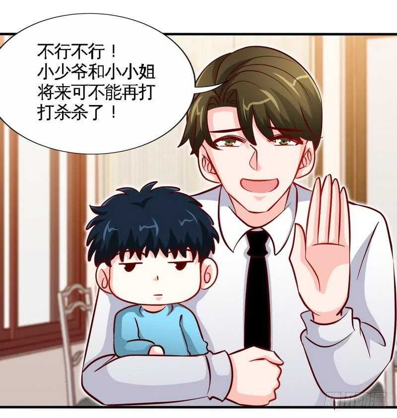 帝少专宠霸道妻韩漫全集-第232话 决战毒蝎无删减无遮挡章节图片 