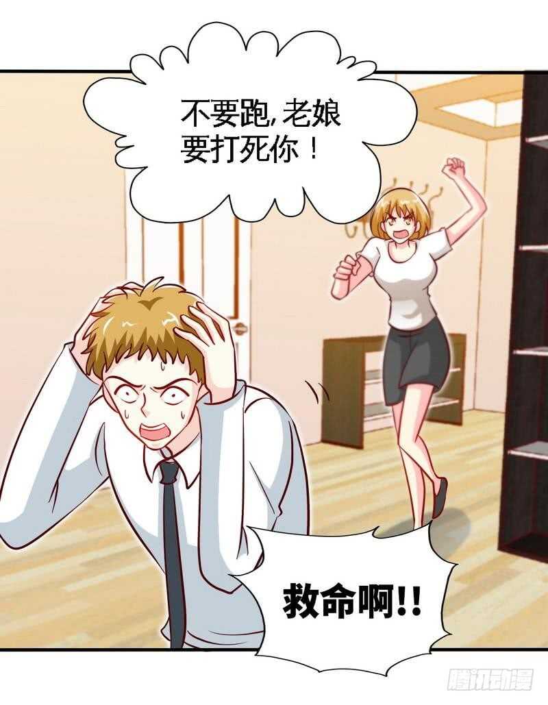 帝少专宠霸道妻韩漫全集-第232话 决战毒蝎无删减无遮挡章节图片 