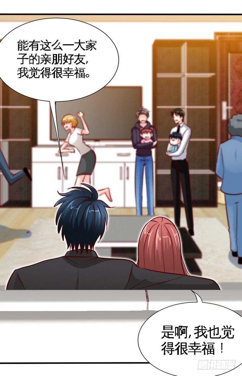 帝少专宠霸道妻韩漫全集-第232话 决战毒蝎无删减无遮挡章节图片 
