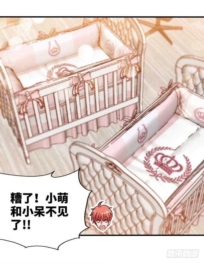 帝少专宠霸道妻韩漫全集-第233话 我的孩子无删减无遮挡章节图片 