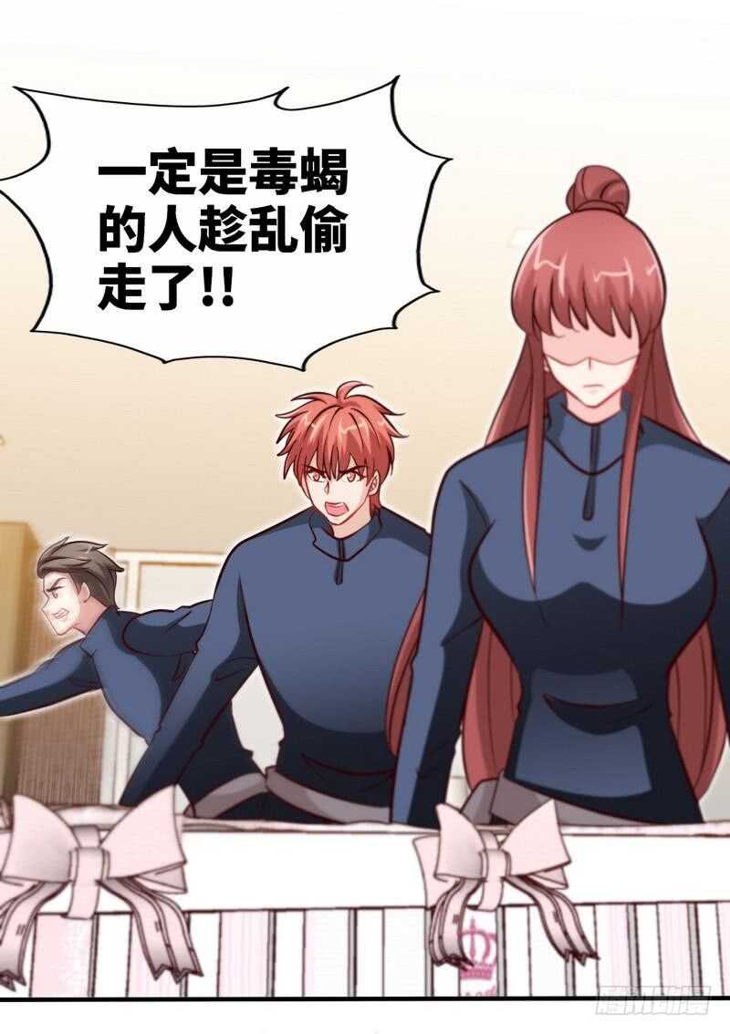 帝少专宠霸道妻韩漫全集-第233话 我的孩子无删减无遮挡章节图片 