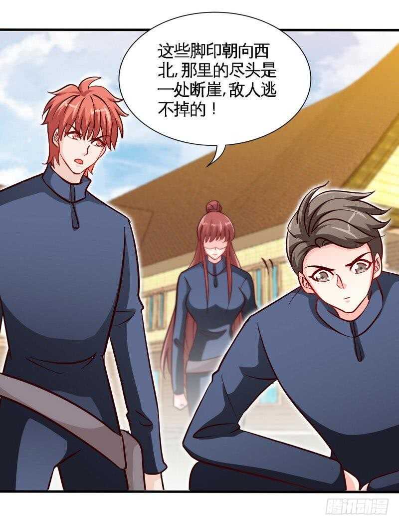 帝少专宠霸道妻韩漫全集-第233话 我的孩子无删减无遮挡章节图片 