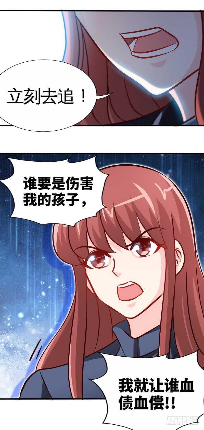 帝少专宠霸道妻韩漫全集-第233话 我的孩子无删减无遮挡章节图片 