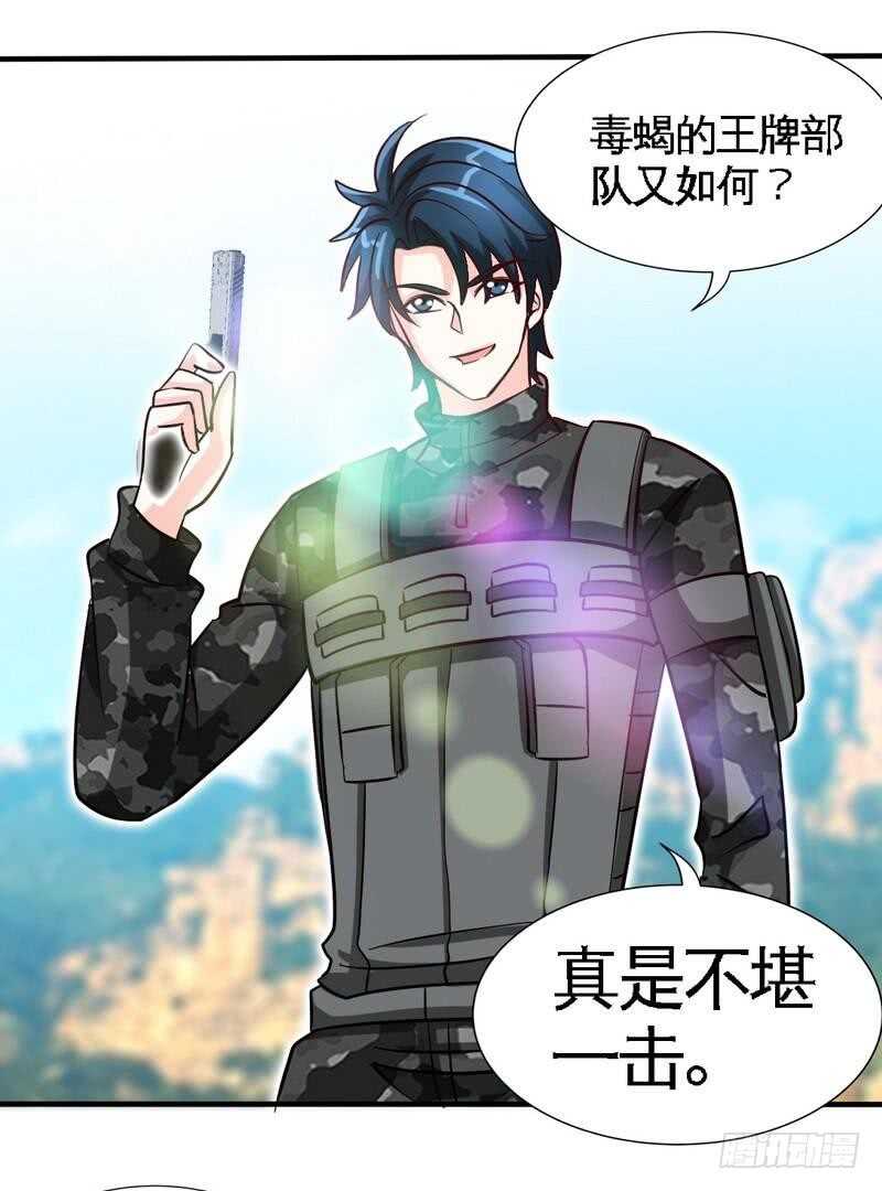 帝少专宠霸道妻韩漫全集-第233话 我的孩子无删减无遮挡章节图片 