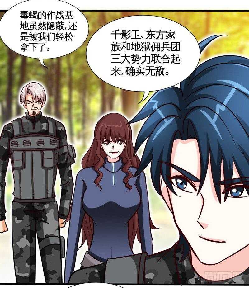 帝少专宠霸道妻韩漫全集-第233话 我的孩子无删减无遮挡章节图片 