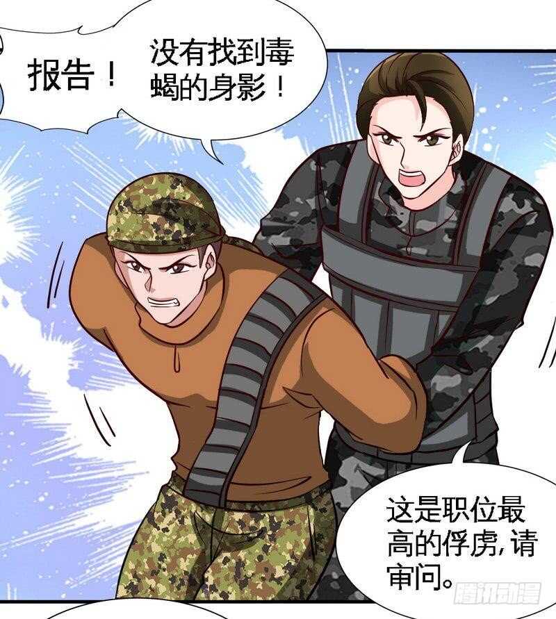 帝少专宠霸道妻韩漫全集-第233话 我的孩子无删减无遮挡章节图片 