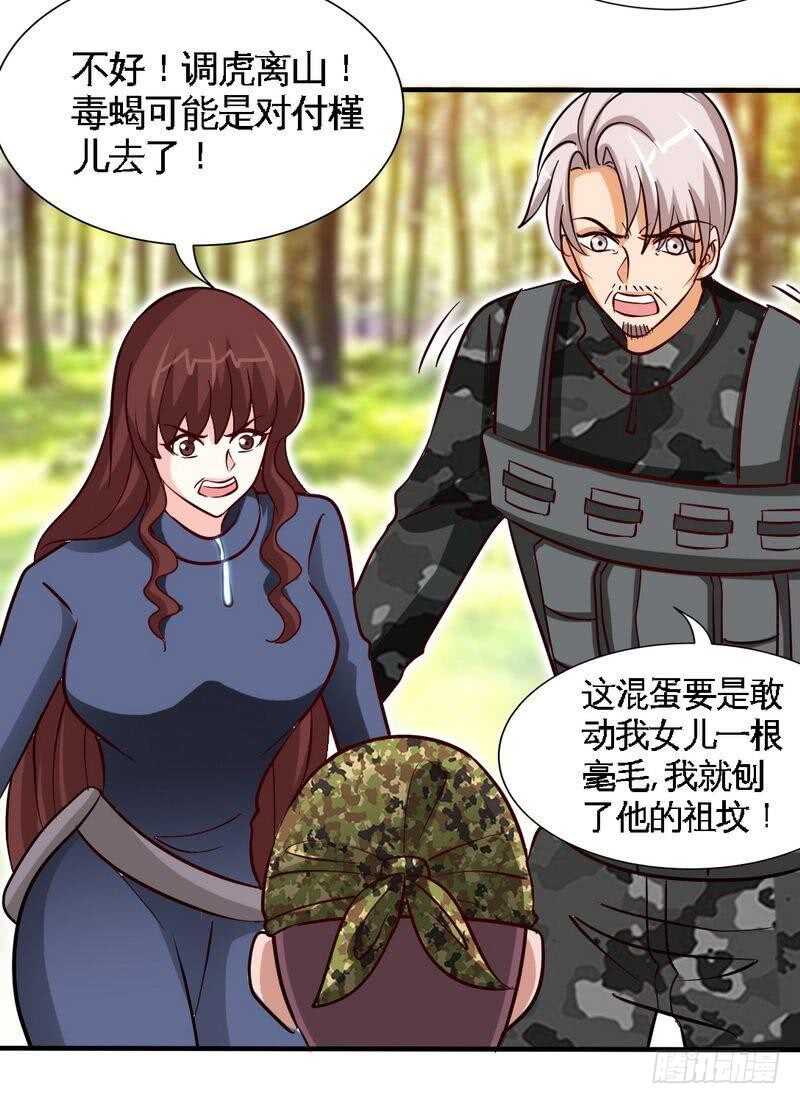 帝少专宠霸道妻韩漫全集-第233话 我的孩子无删减无遮挡章节图片 