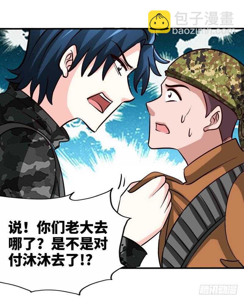 帝少专宠霸道妻韩漫全集-第233话 我的孩子无删减无遮挡章节图片 