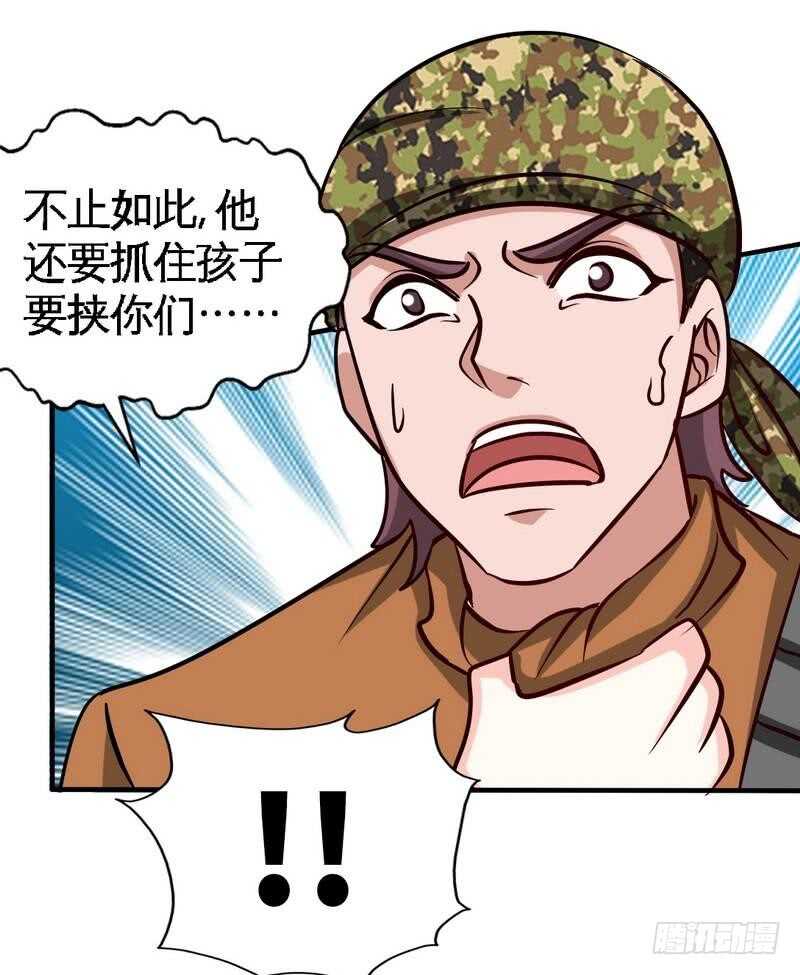 帝少专宠霸道妻韩漫全集-第233话 我的孩子无删减无遮挡章节图片 