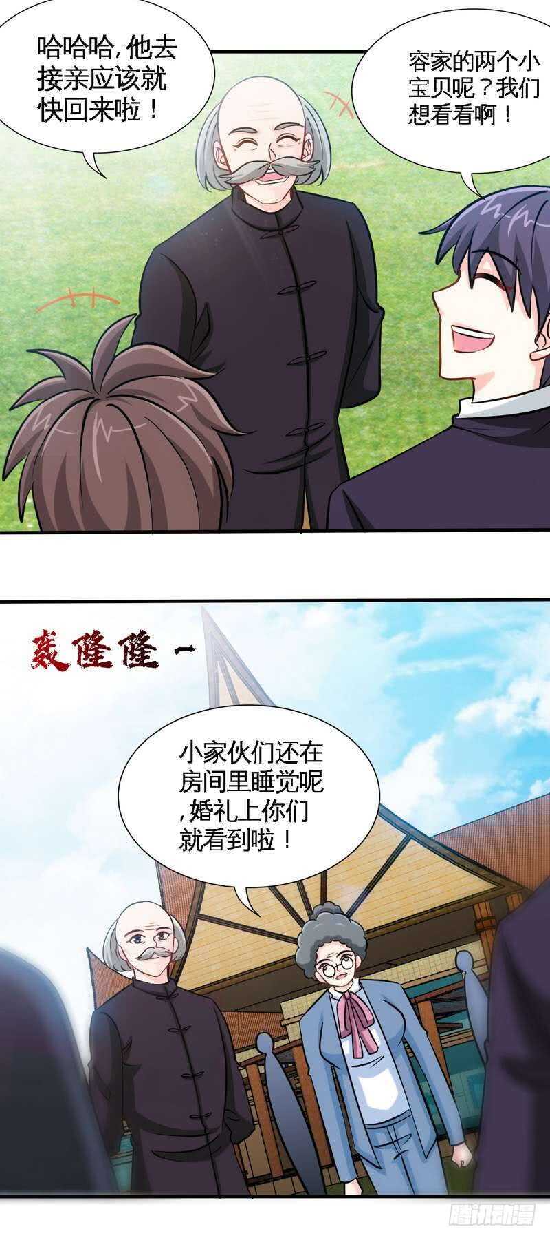 帝少专宠霸道妻韩漫全集-第233话 我的孩子无删减无遮挡章节图片 